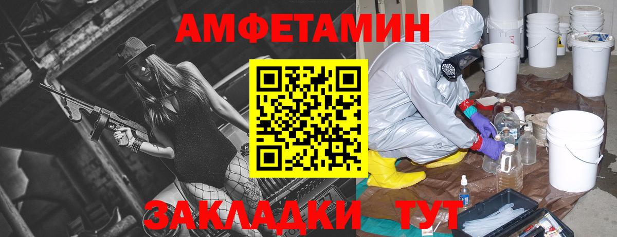 Amphetamine 98% Чита