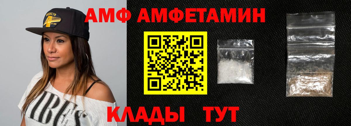 АМФЕТАМИН  Амфетамин 97%  Вход с VPN  Чита 