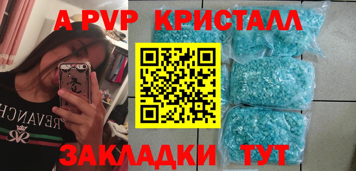 Alpha PVP Соль Чита