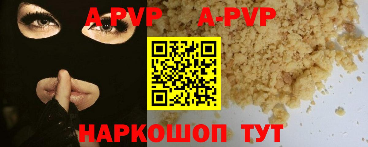 Alpha PVP Соль  Вход с VPN  A PVP СК КРИС  A PVP  Чита  продажа наркотиков  Alpha PVP кристаллы 
