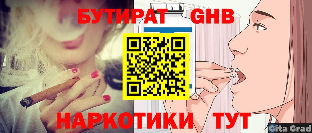 Чита  Бутират буратино  Вход с VPN 