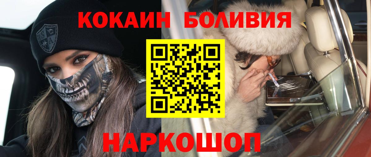 Кокаин Боливия Чита