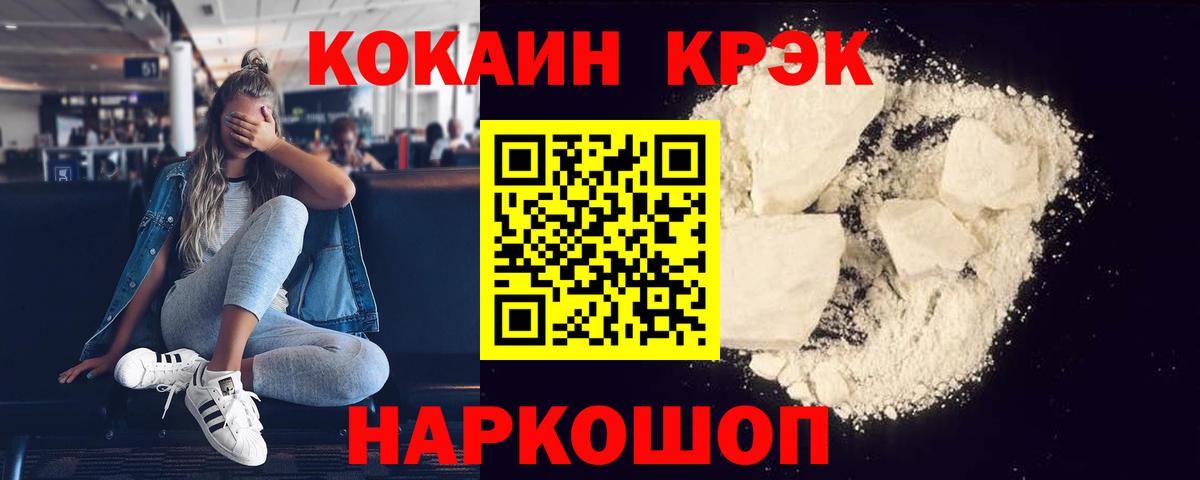 COCAIN 97%  Cocaine 99%  COCAIN  Чита  Вход с VPN 