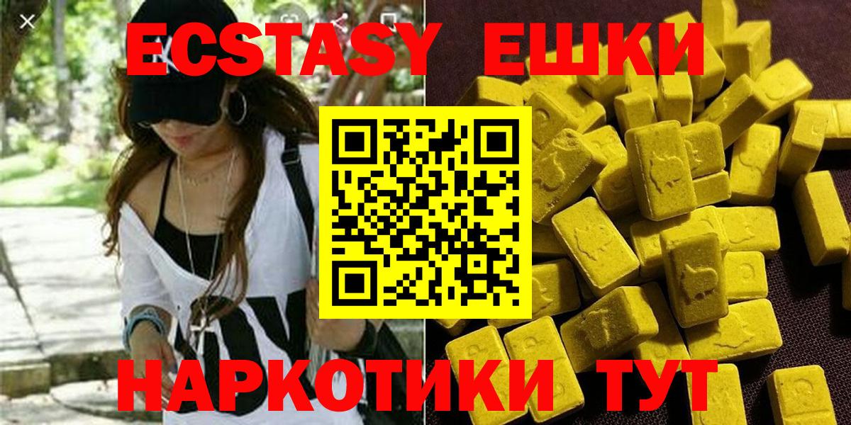 Ecstasy диски  Экстази louis Vuitton  Вход с VPN  Чита 