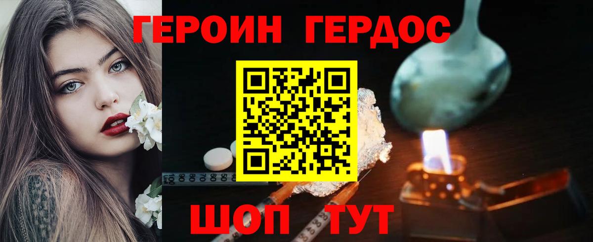 Героин герыч  Вход с VPN  Чита 