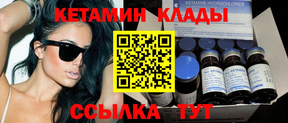 КЕТАМИН VHQ  MEGA ССЫЛКА  Чита  Вход с VPN 