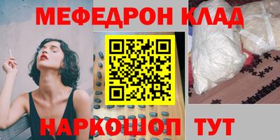 мескалин Обнинск