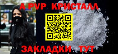 кристаллы Обь