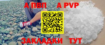 кристаллы Обь