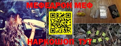 мескалин Обнинск