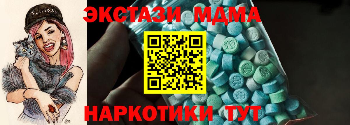 MDMA молли  MDMA VHQ  Чита  Вход с VPN 