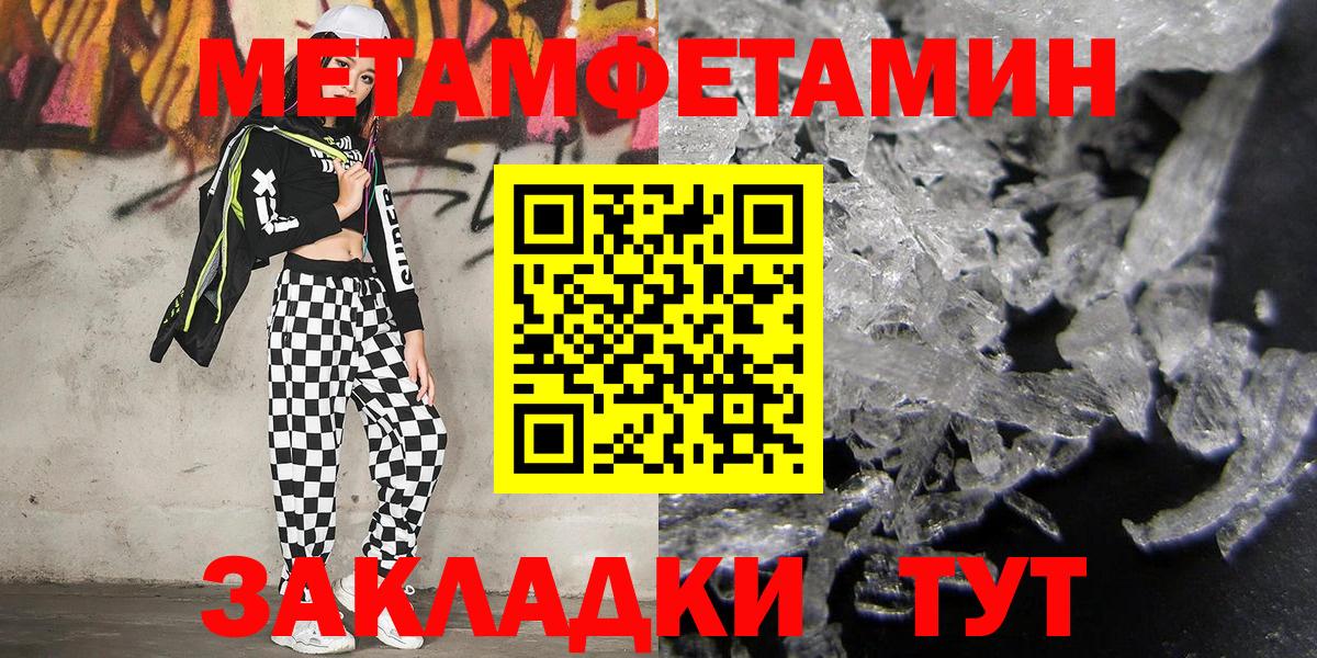 МЕТАМФЕТАМИН Декстрометамфетамин 99.9%  МЕТАМФЕТАМИН Декстрометамфетамин 99.9%  Метамфетамин  Чита  Вход с VPN 