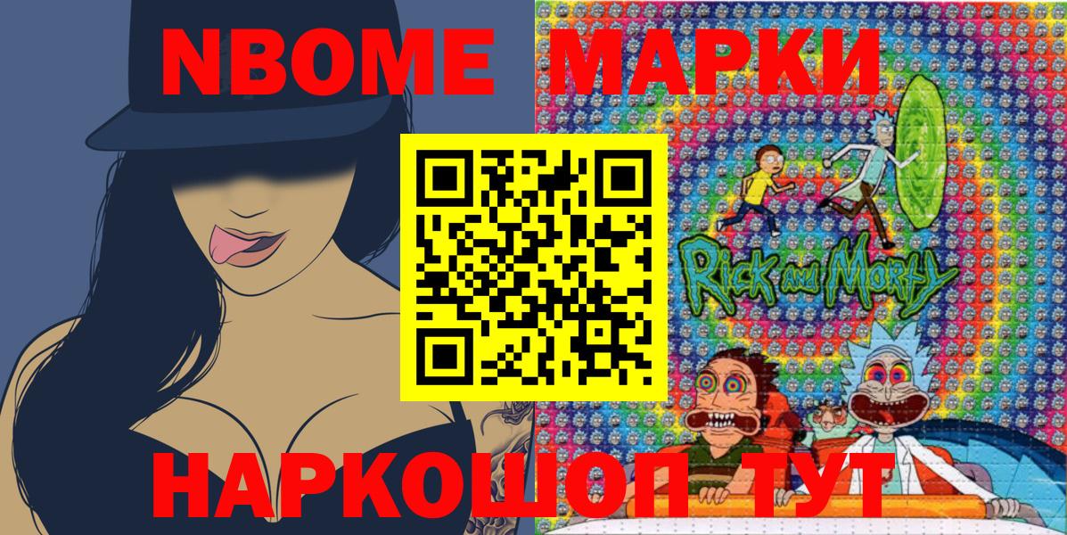 Наркотические марки  Марки 25I-NBOMe 1,5мг  Вход с VPN  Чита 