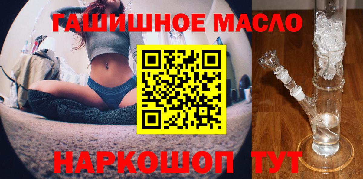 Дистиллят ТГК THC oil Чита