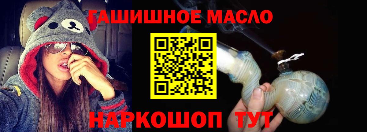 Дистиллят ТГК THC oil  Вход с VPN  ТГК жижа  Чита 