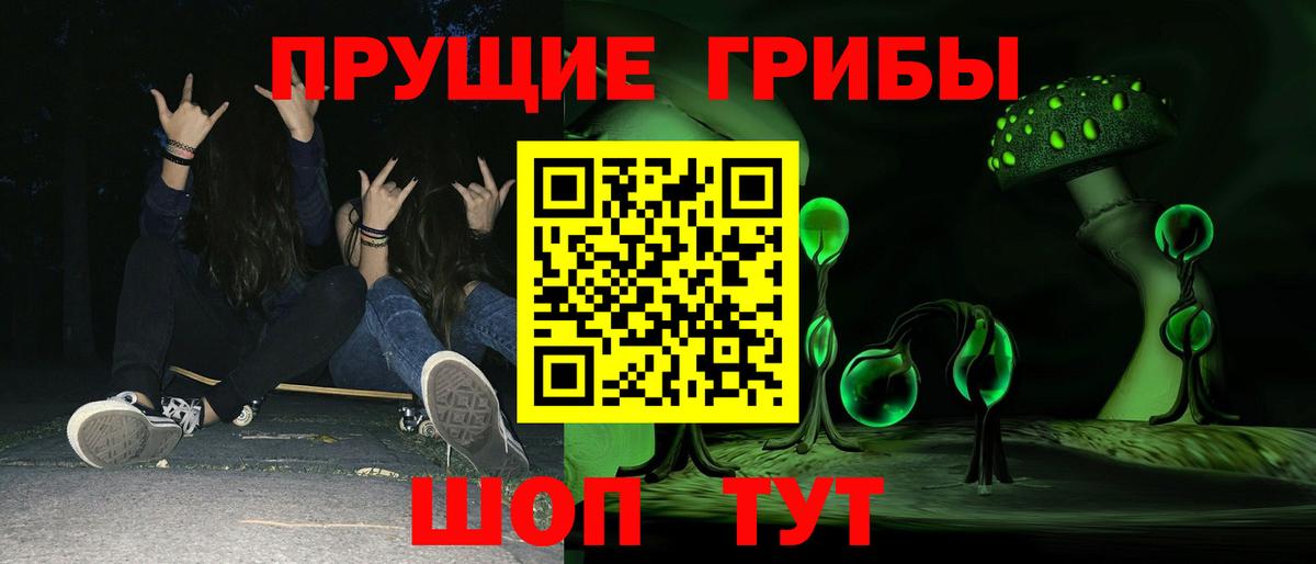Галлюциногенные грибы мухоморы Чита